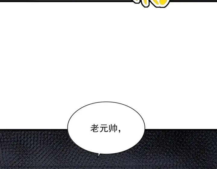 《魔皇大管家》第500话 管家的职责图87