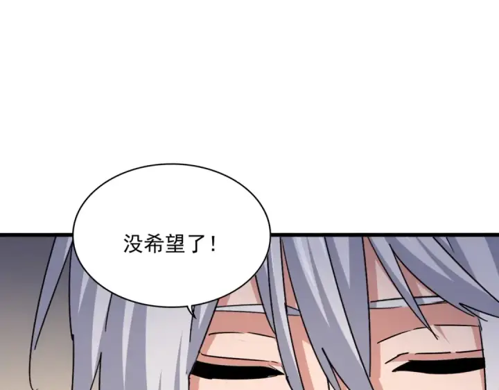 《魔皇大管家》第501话 我来给你解个惑图100