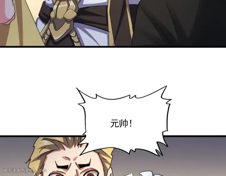《魔皇大管家》第501话 我来给你解个惑图104