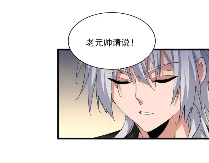 《魔皇大管家》第501话 我来给你解个惑图111