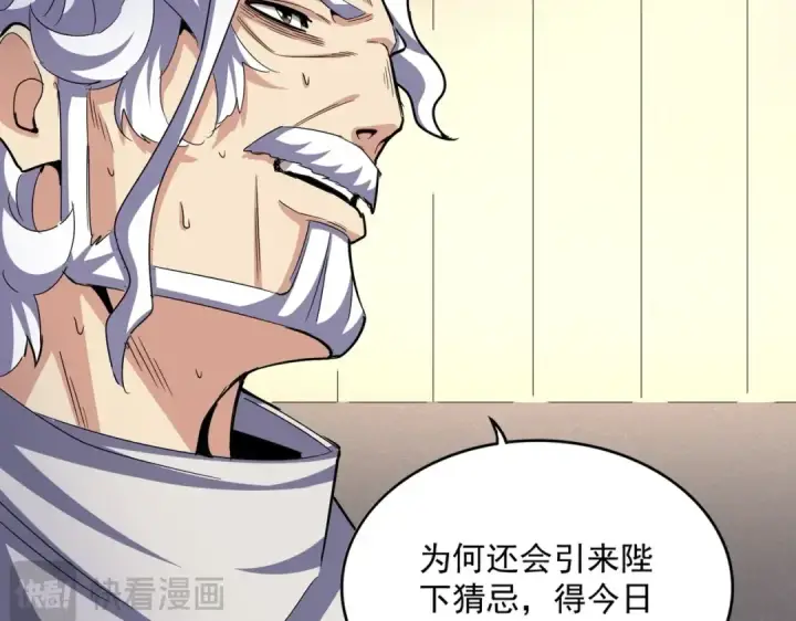 《魔皇大管家》第501话 我来给你解个惑图113