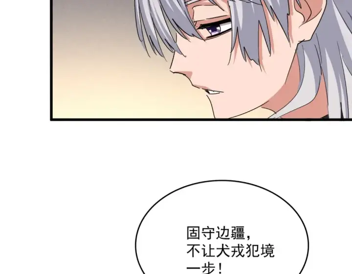 《魔皇大管家》第501话 我来给你解个惑图115