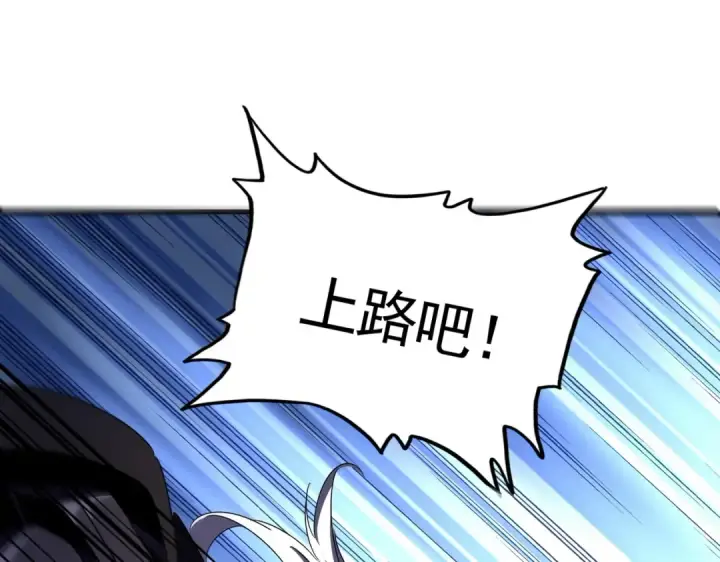 《魔皇大管家》第501话 我来给你解个惑图12