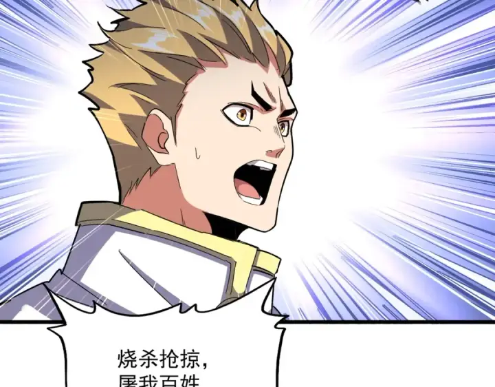 《魔皇大管家》第501话 我来给你解个惑图122