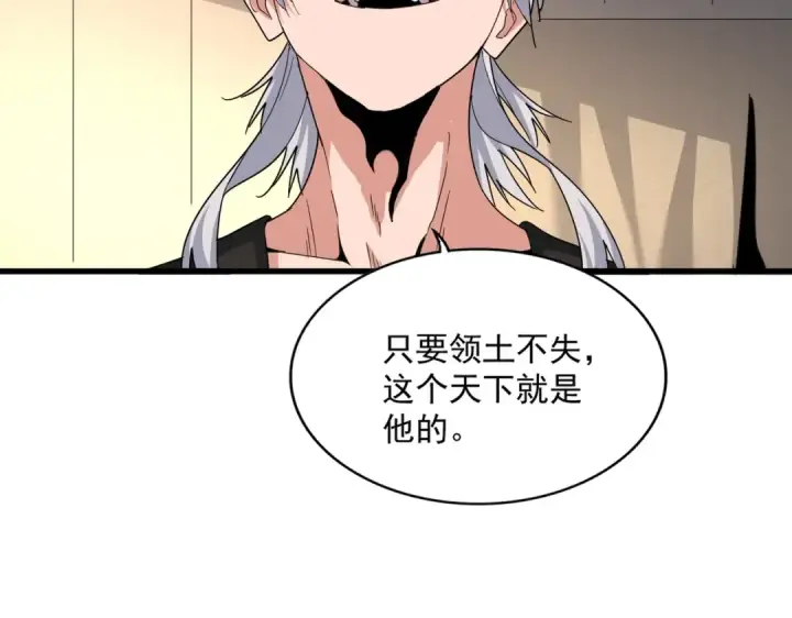 《魔皇大管家》第501话 我来给你解个惑图127