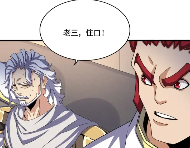 《魔皇大管家》第501话 我来给你解个惑图130