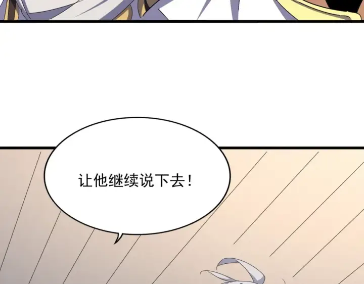 《魔皇大管家》第501话 我来给你解个惑图131
