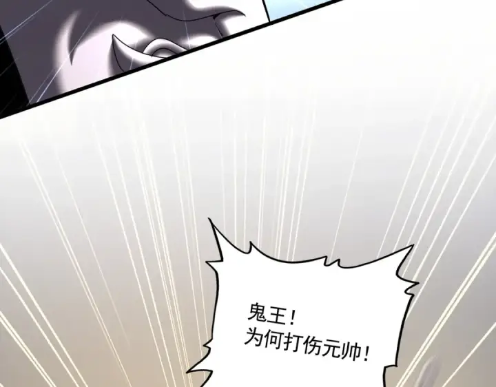 《魔皇大管家》第501话 我来给你解个惑图18