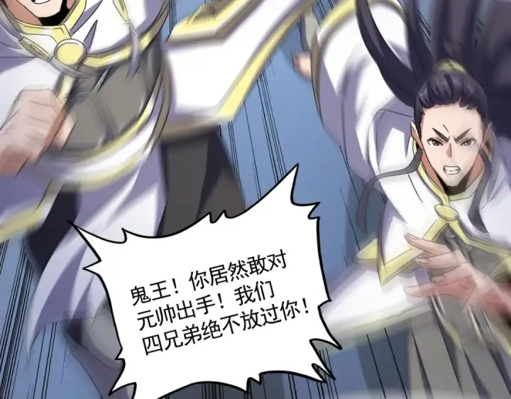 《魔皇大管家》第501话 我来给你解个惑图20