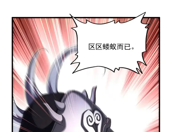 《魔皇大管家》第501话 我来给你解个惑图23
