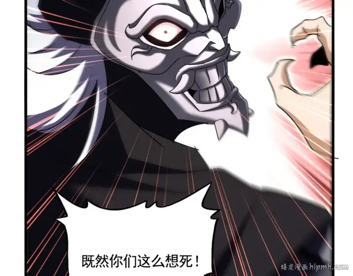 《魔皇大管家》第501话 我来给你解个惑图24