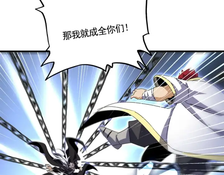 《魔皇大管家》第501话 我来给你解个惑图26
