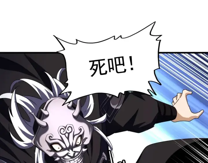 《魔皇大管家》第501话 我来给你解个惑图31
