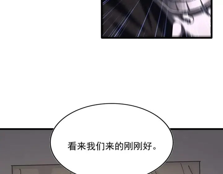 《魔皇大管家》第501话 我来给你解个惑图38
