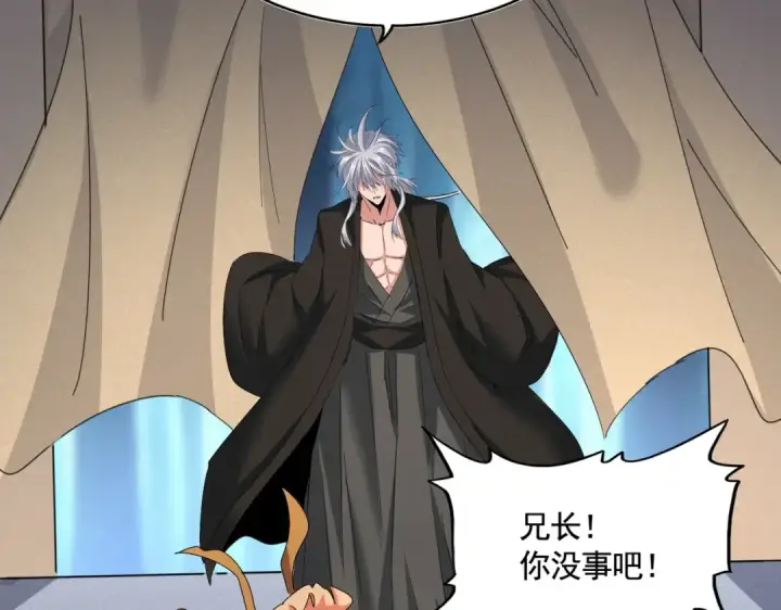 《魔皇大管家》第501话 我来给你解个惑图39
