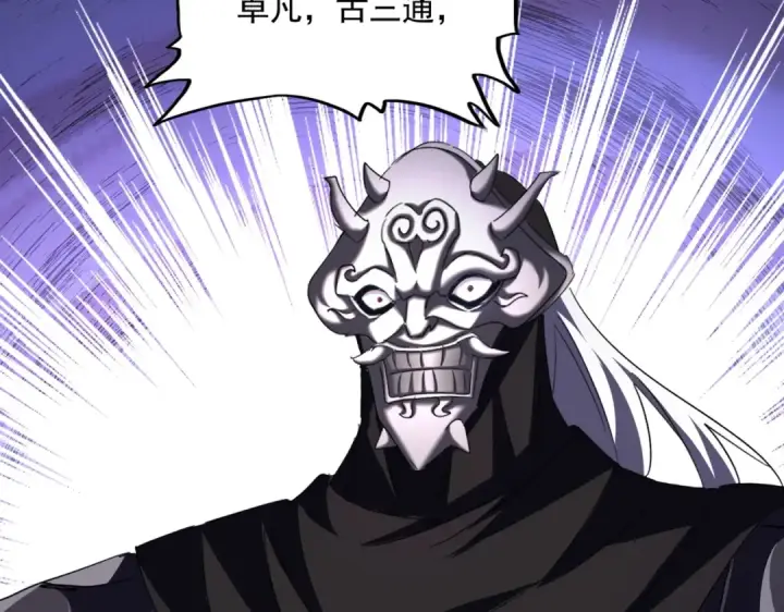 《魔皇大管家》第501话 我来给你解个惑图44