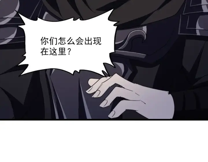 《魔皇大管家》第501话 我来给你解个惑图45