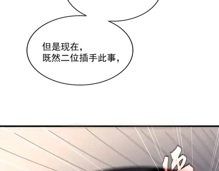 《魔皇大管家》第501话 我来给你解个惑图51
