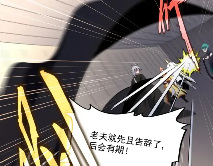 《魔皇大管家》第501话 我来给你解个惑图52