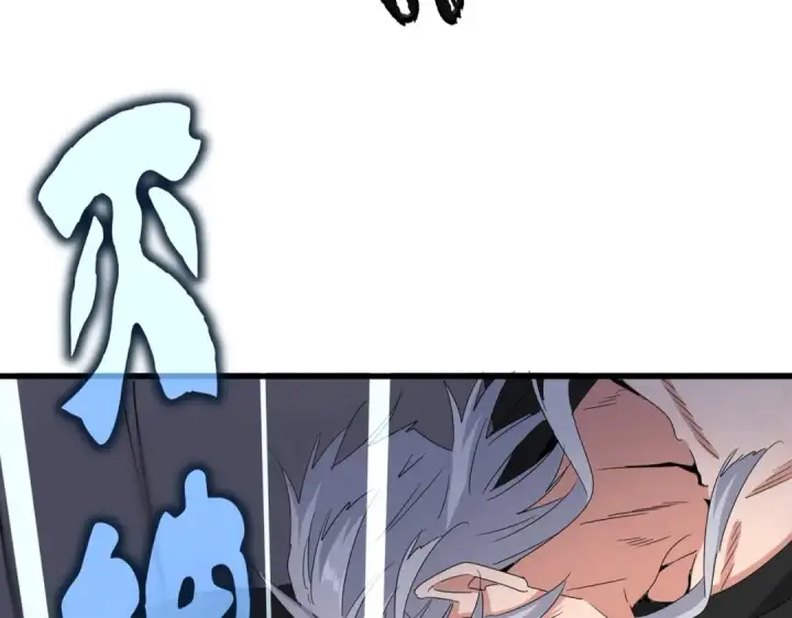 《魔皇大管家》第501话 我来给你解个惑图57
