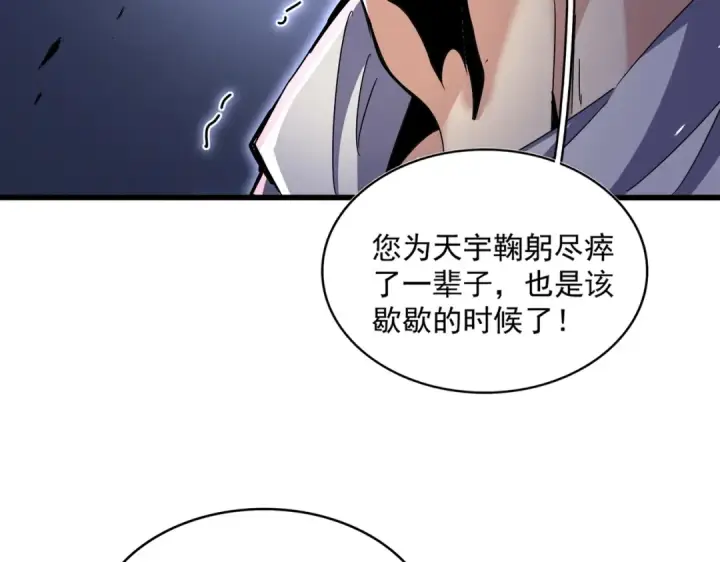 《魔皇大管家》第501话 我来给你解个惑图7