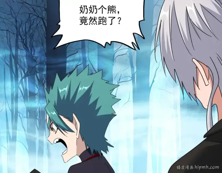 《魔皇大管家》第501话 我来给你解个惑图72