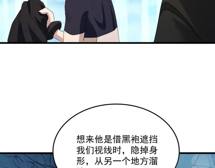 《魔皇大管家》第501话 我来给你解个惑图73