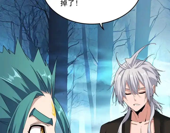 《魔皇大管家》第501话 我来给你解个惑图74