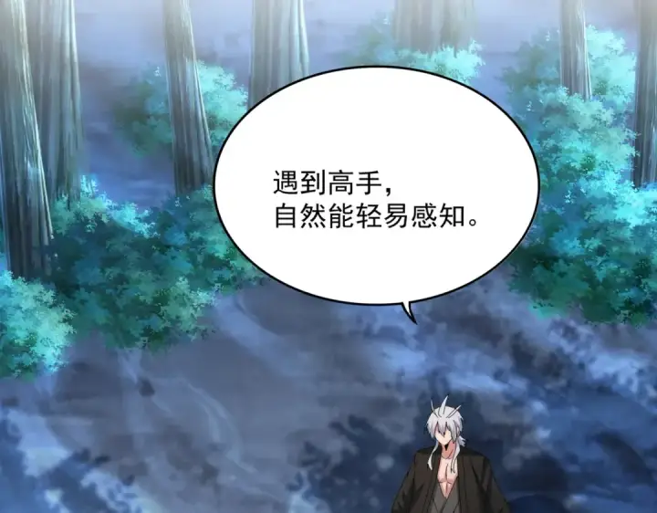 《魔皇大管家》第501话 我来给你解个惑图78