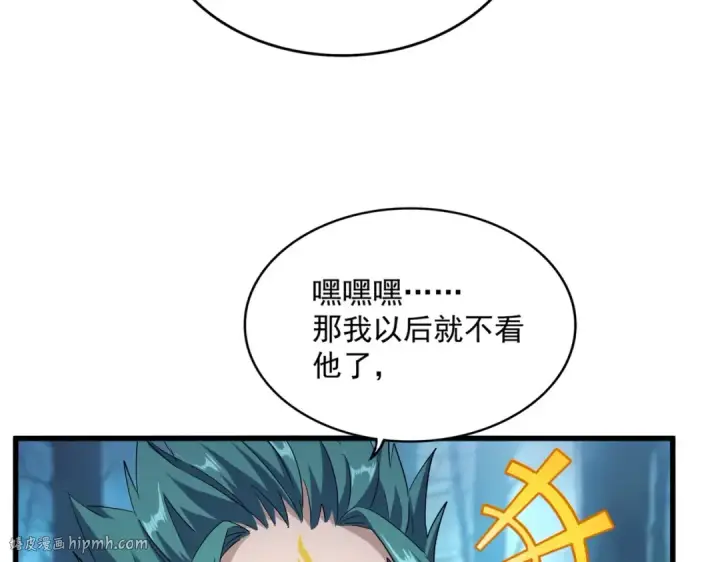 《魔皇大管家》第501话 我来给你解个惑图80