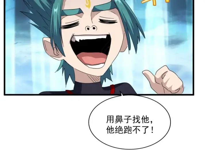 《魔皇大管家》第501话 我来给你解个惑图81
