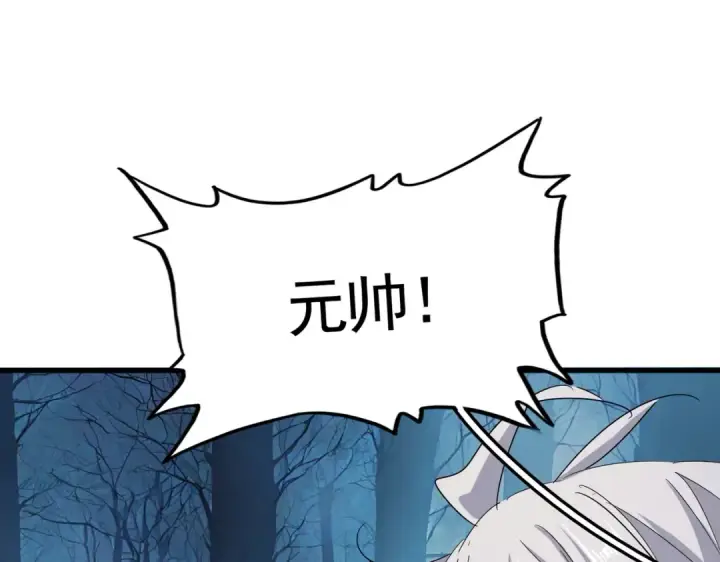 《魔皇大管家》第501话 我来给你解个惑图82