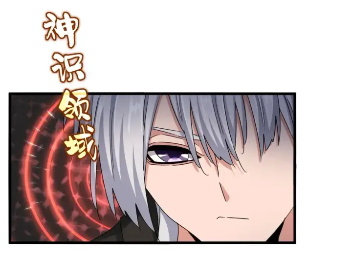 《魔皇大管家》第501话 我来给你解个惑图91
