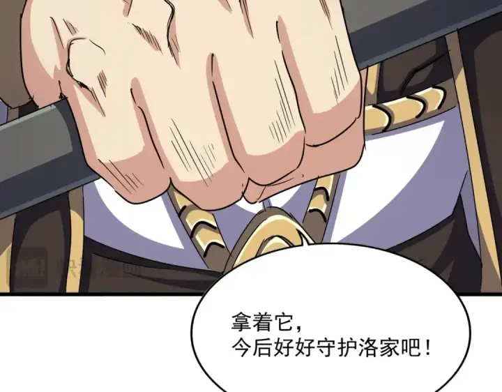 《魔皇大管家》第502话 老子没爱图100