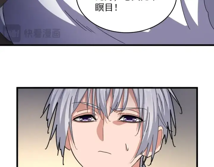 《魔皇大管家》第502话 老子没爱图111