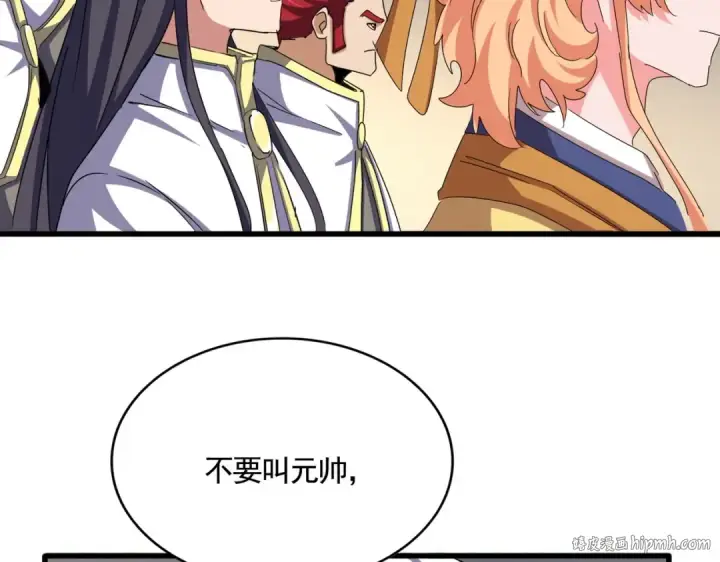 《魔皇大管家》第502话 老子没爱图120
