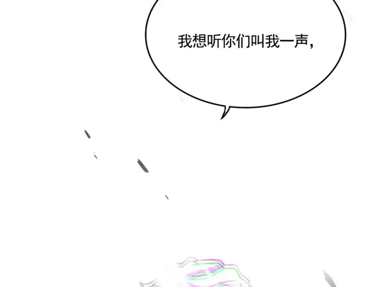《魔皇大管家》第502话 老子没爱图122
