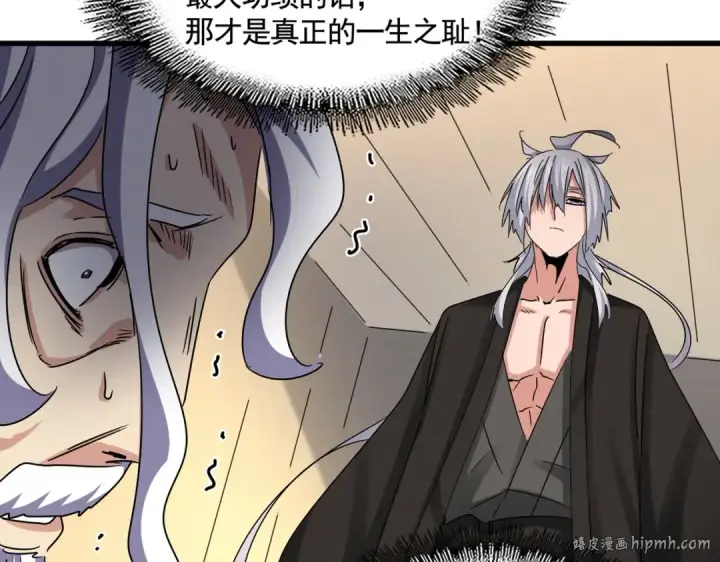 《魔皇大管家》第502话 老子没爱图16