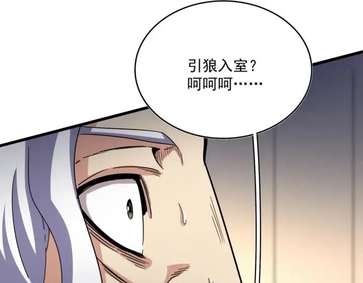 《魔皇大管家》第502话 老子没爱图47