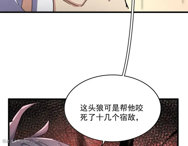 《魔皇大管家》第502话 老子没爱图48
