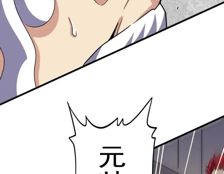 《魔皇大管家》第502话 老子没爱图53