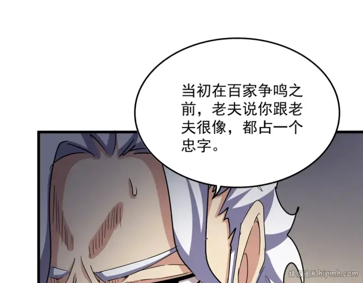 《魔皇大管家》第502话 老子没爱图64
