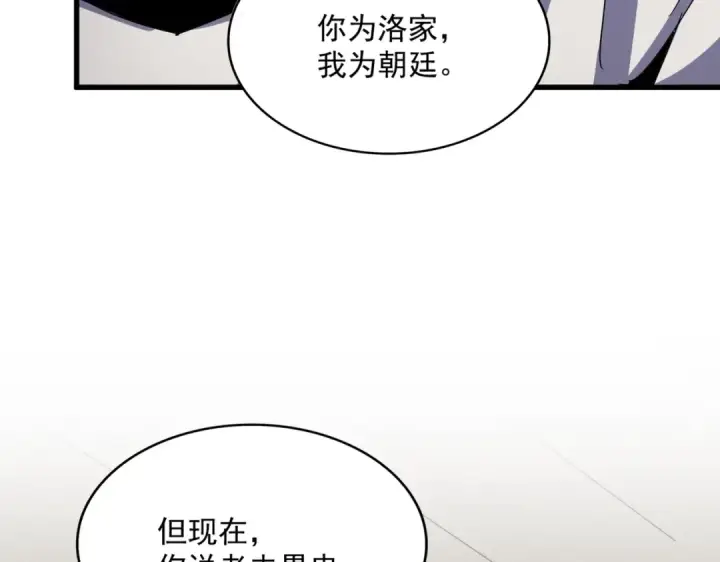 《魔皇大管家》第502话 老子没爱图66