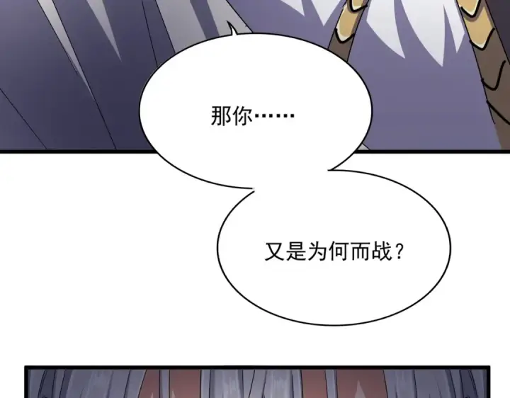 《魔皇大管家》第502话 老子没爱图69