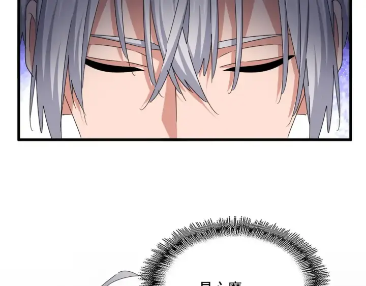 《魔皇大管家》第502话 老子没爱图70