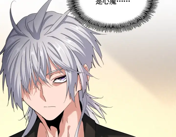 《魔皇大管家》第502话 老子没爱图71