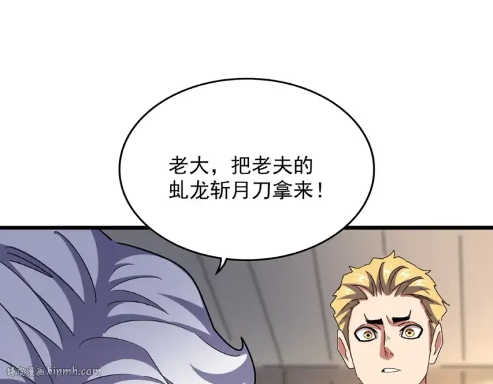 《魔皇大管家》第502话 老子没爱图80
