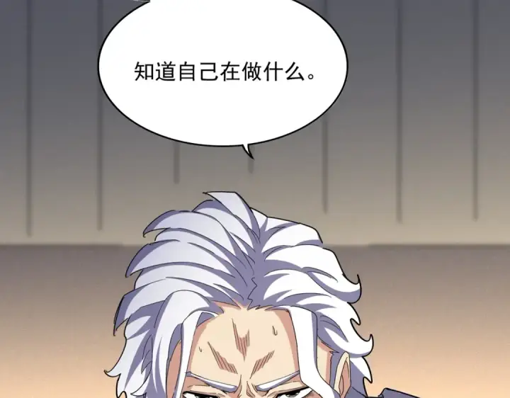 《魔皇大管家》第502话 老子没爱图98