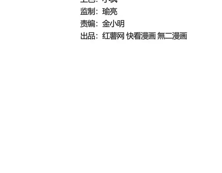 《魔皇大管家》第503话 看我干嘛图10