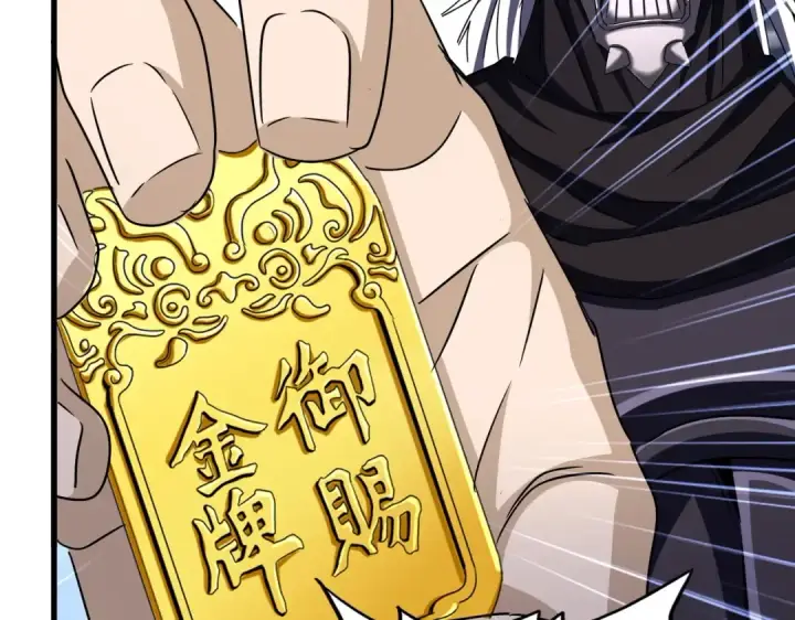 《魔皇大管家》第503话 看我干嘛图103